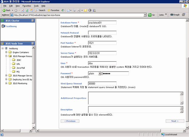 Datasource properties page